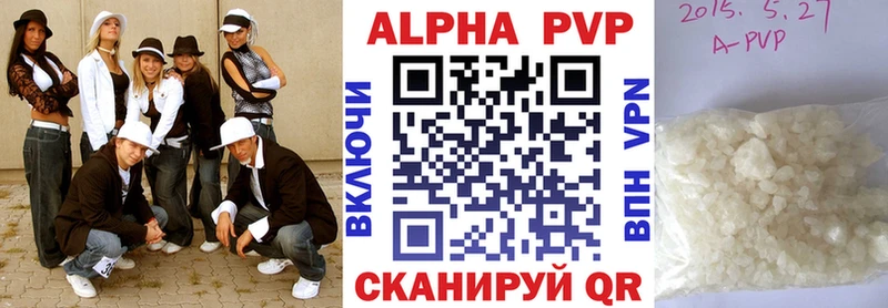 Альфа ПВП кристаллы  Усолье 