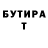 БУТИРАТ жидкий экстази Ruslanicus