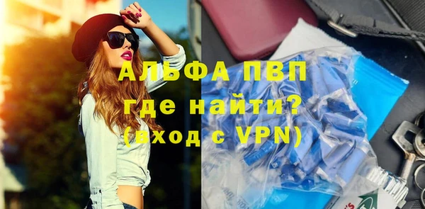 apvp Абаза