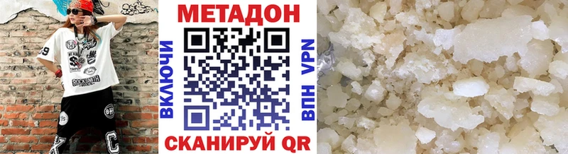 купить наркотики сайты  Усолье  МЕТАДОН VHQ 
